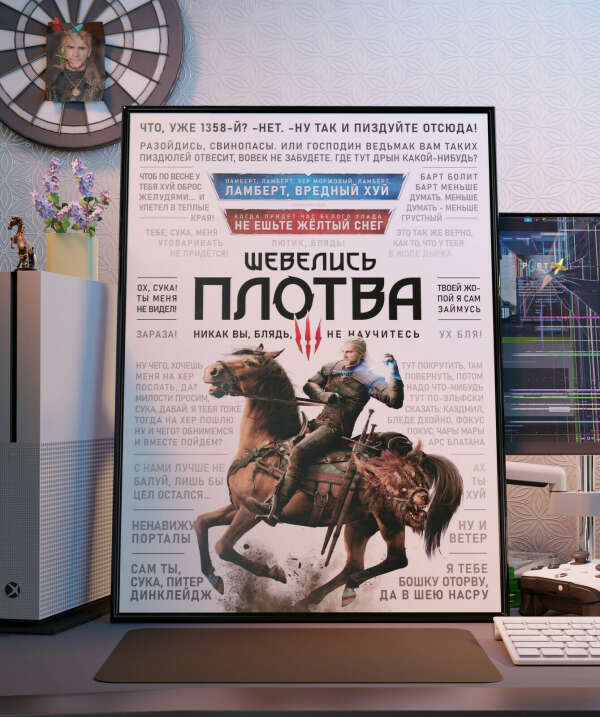 Постер «Ведьмак 3: Дикая Охота» от Cinema Critique