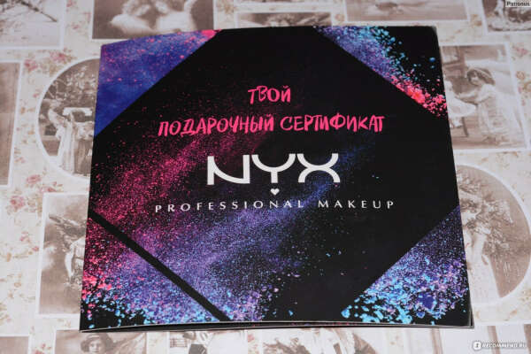 Подарочный сертификат на косметику Nyx