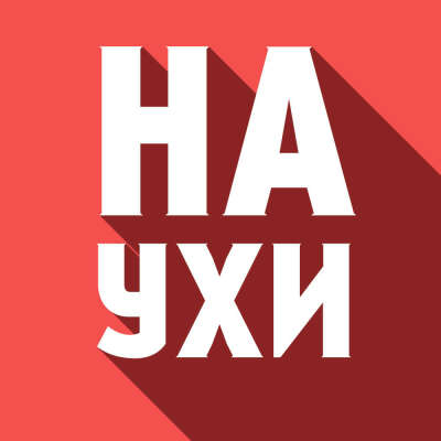 Лучшие наушники