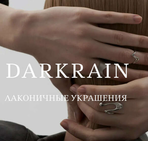 Сертификат darkrain или золотое яблоко