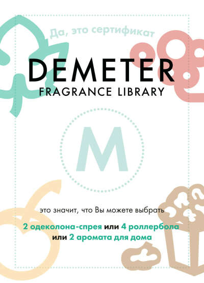 demeter