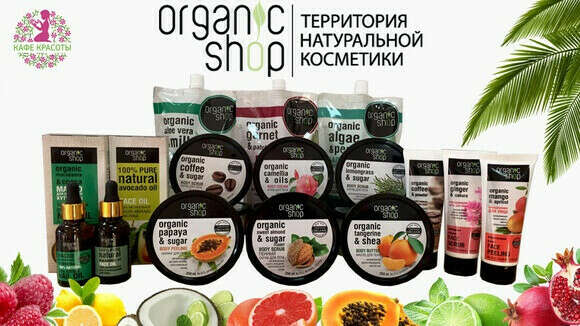 Organic Shop