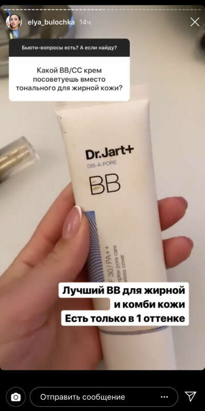 Bb cream Dr.jart+