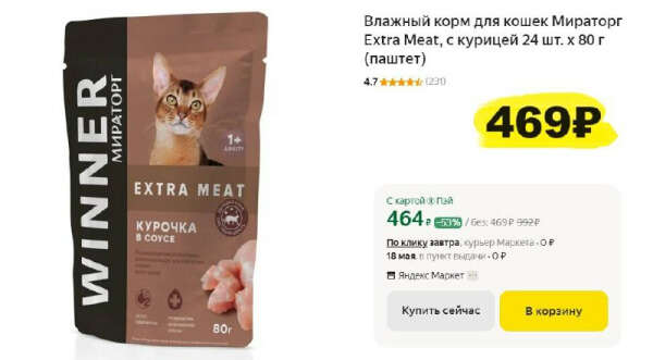 Влажный корм для кошек Мираторг Extra Meat, с курицей, 24 шт