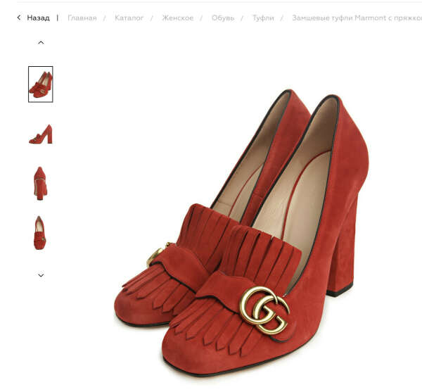 Туфли Gucci Marmont Red