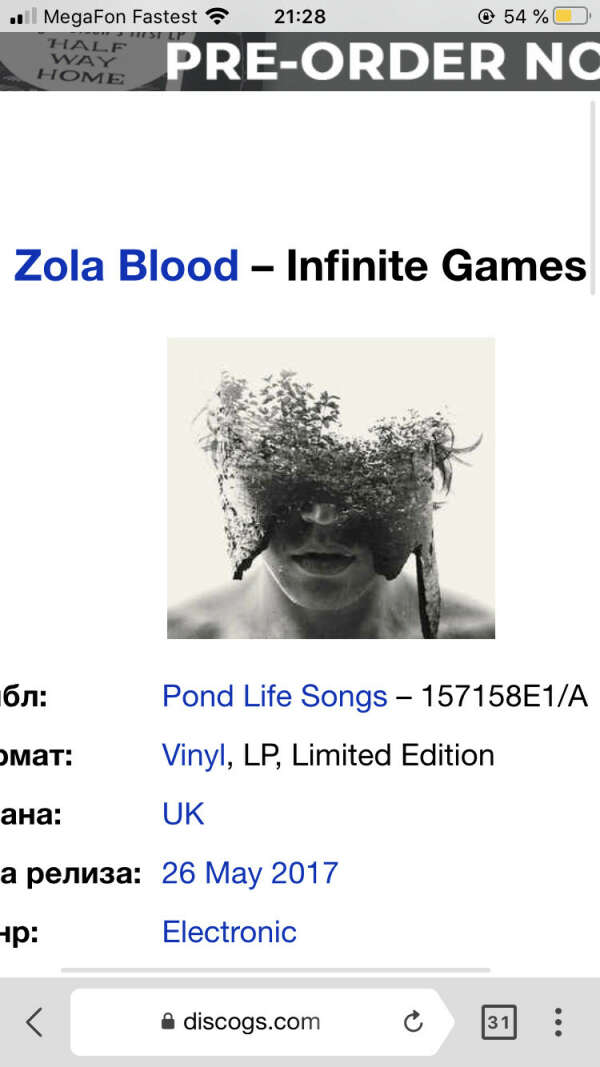 винил Zola Blood - Infinite Games