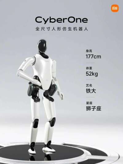 Xiaomi CyberOne: робот-гуманоид