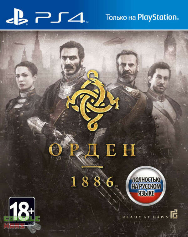 THE ORDER: 1886