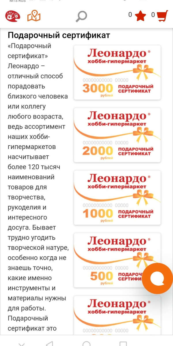 Сертификат Леонардо