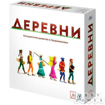 Деревни (игра настольная)