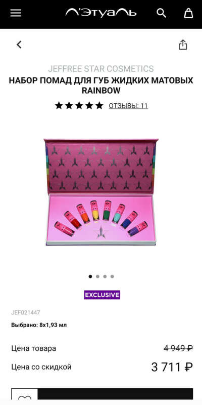 Набор губных помад в мини-формате Jeffree Star Cosmetics Mini Rainbow Bundle