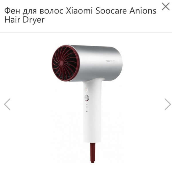 Xiaomi hair dryer