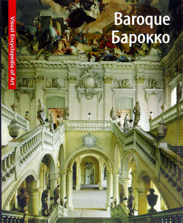 Baroque / Барокко | Санна Алессандро