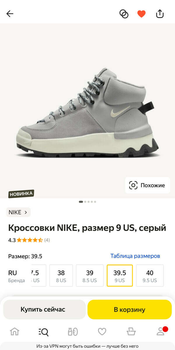 Nike зимние