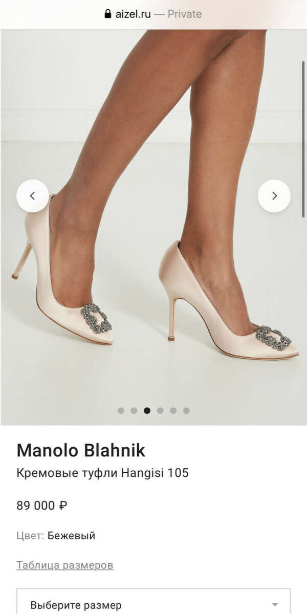 https://aizel.ru/manolo-blahnik/kremovye-tufli-hangisi-124214/