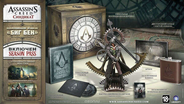 Assassin’s Creed Синдикат - «Биг Бен» PC Коллекционное издание