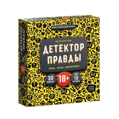 Настольная игра: Детектор правды