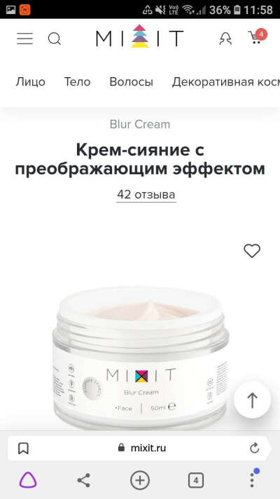 Крем сияние миксит