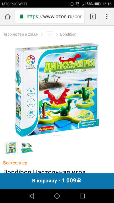 настольная игра  	(код 5106)   Динозавры. Таинственные острова