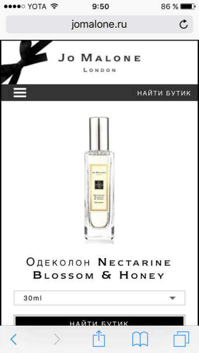 Jo Malone Нектарин и мед