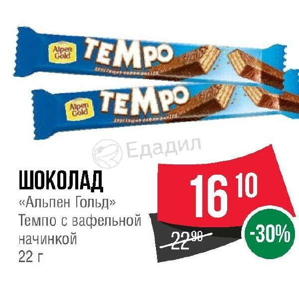 Коробку Темпо