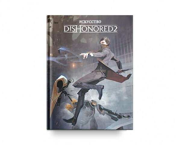 Арт-бук Dishonored2