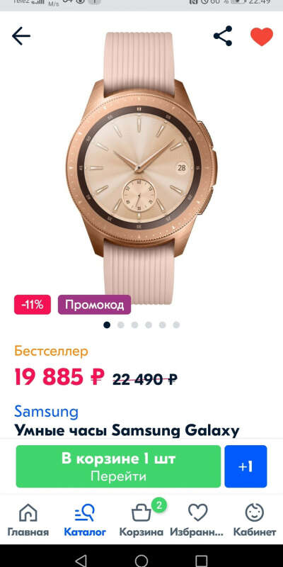 Samsung Galaxy watch 42mm rose gold