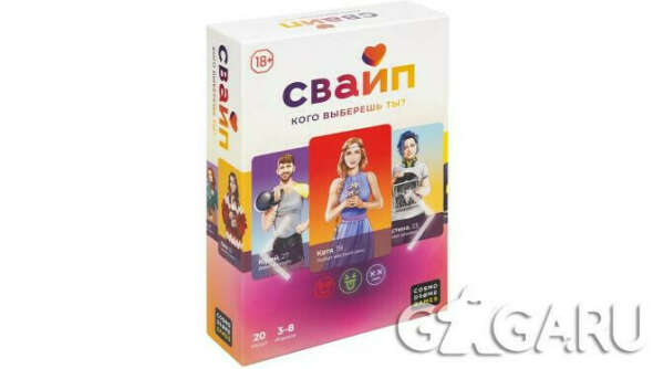 Настольная игра для компании "Свайп"