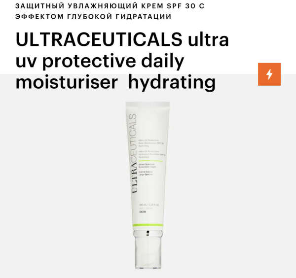 Защитный увлажняющий крем SPF 30 с эффектом глубокой гидратации ULTRACEUTICALS Ultra UV Protective Daily Moisturiser Hydrating