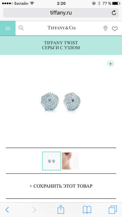 Серьги Tiffany & Co.