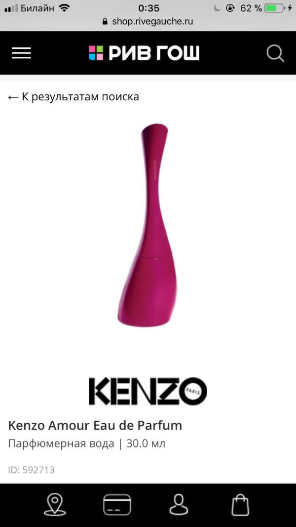 Духи Кензо Амур Kenzo-Amour-Eau-de-Parfum