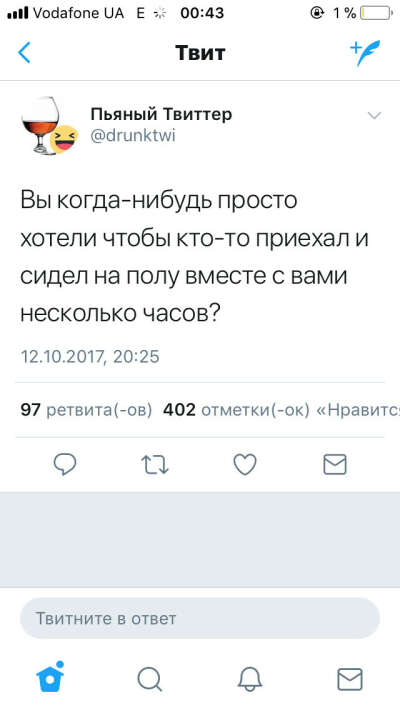 Посидеть на полу с чаем с кем-то ))