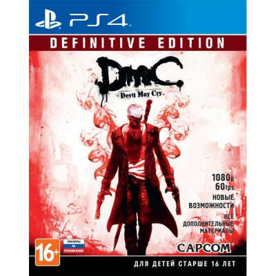 DmC Devil May Cry. Definitive Edition