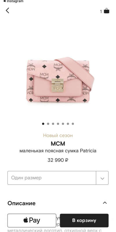 Сумка MCM