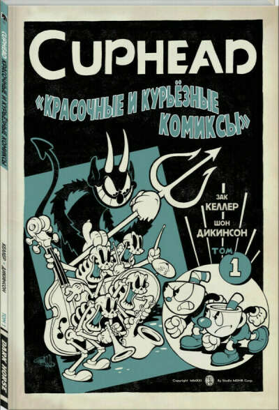 Серия cuphead comics