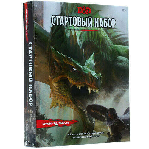 Dungeons dragons стартовый набор