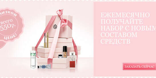 Подписка на 6 месяцев в elle box