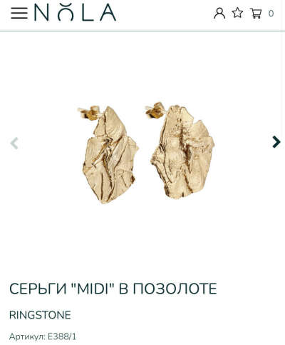 Серьги