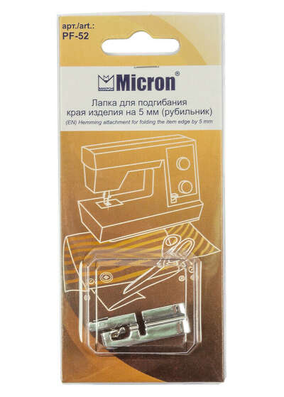 "Micron" PF-52 Лапка "рубильник" для обработки края ткани . купить за 430,00 ₽ в интернет-магазине Леонардо