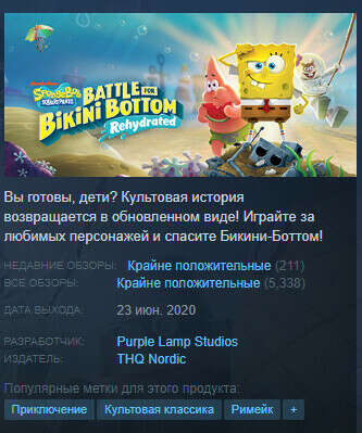 SpongeBob pc