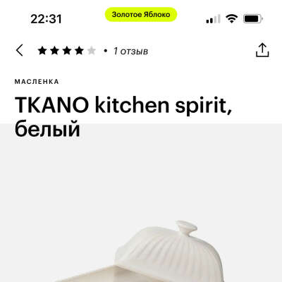Масленка TKANO kitchen spirit, белый https://goldapple.ru/19000103295-kitchen-spirit-belyj