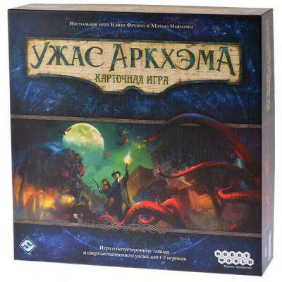 Ужас Аркхэма. Карточная игра