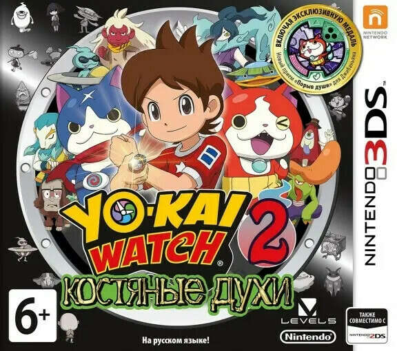 Yokai watch Костяные духи