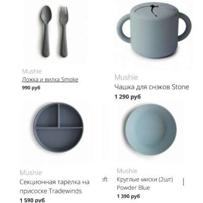 Посуда Mushie