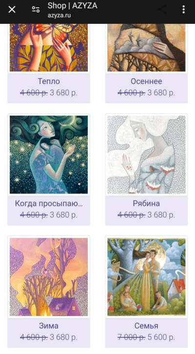 Что-нибудь с картиной azyza (печать на холсте, кружка)   https://azyza.ru/shop/