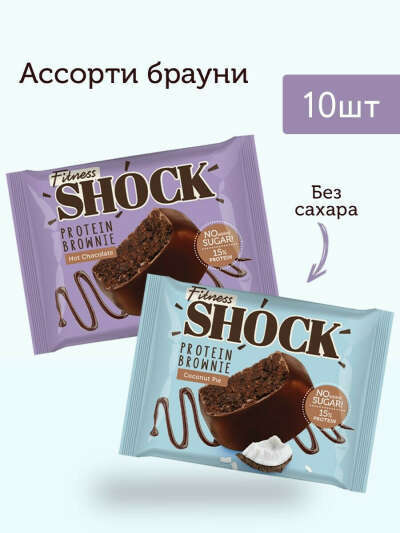 Fitness shock с кокосом/ шоколадом