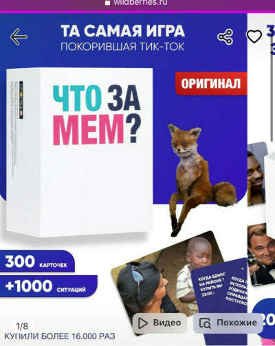 Карточная игра "что за мем" (типа 500 карт)