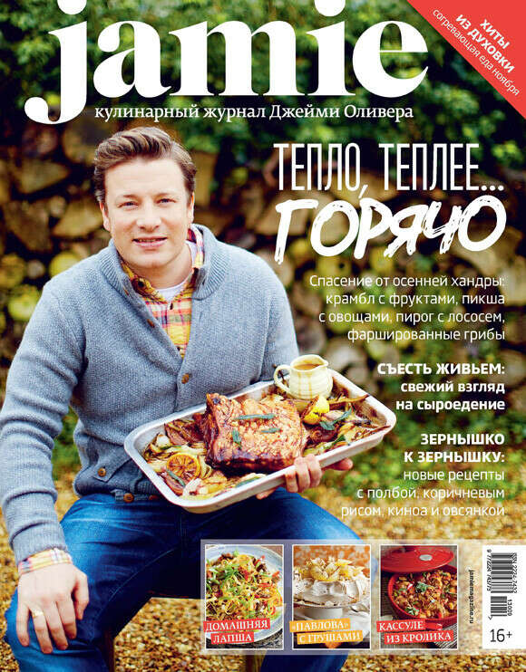 Подписку на Jamie Magazine