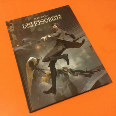 Искусство Dishonored 2 (Артбук)