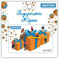 Подарочная карта decathlon